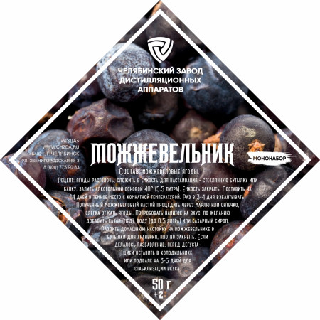 Set of herbs and spices "Juniper" в Махачкале
