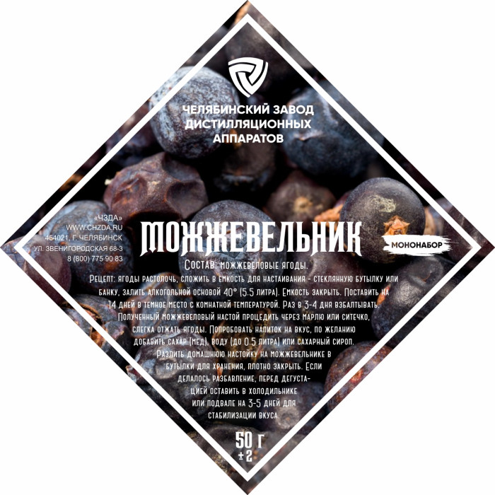 Set of herbs and spices "Juniper" в Махачкале