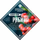Set of herbs and spices "Rowan on cognac" в Махачкале