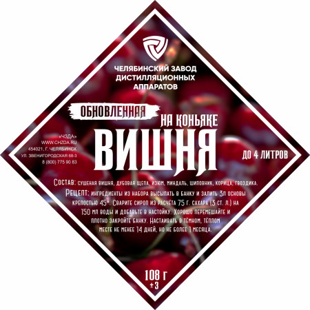 Set of herbs and spices "Cherry on cognac" в Махачкале