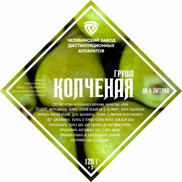 Set of herbs and spices "Smoked Pear" в Махачкале