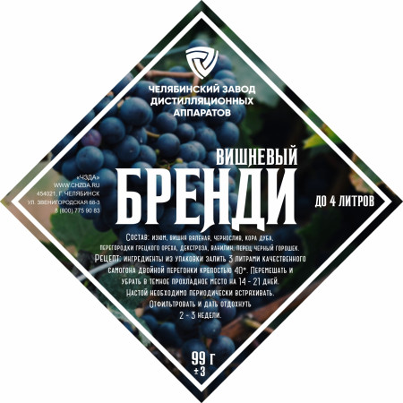 Set of herbs and spices "Cherry brandy" в Махачкале